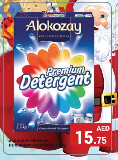 ALOKOZAY Detergent  in Kerala Hypermarket in UAE - Ras al Khaimah