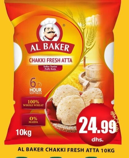 AL BAKER Wheat Flour  in Meena Al Madina Hypermarket  in UAE - Sharjah / Ajman