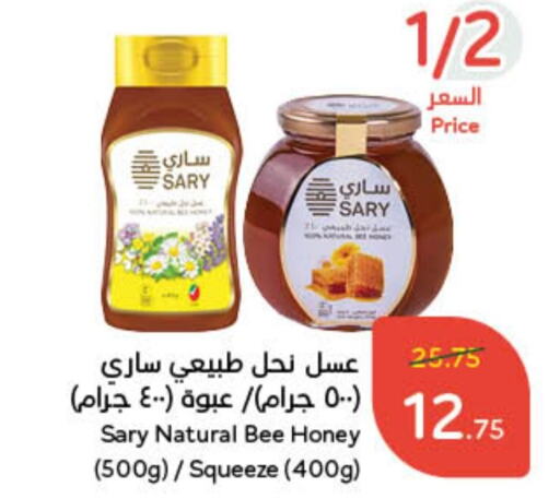  Honey  in Hyper Panda in KSA, Saudi Arabia, Saudi - Al Majmaah