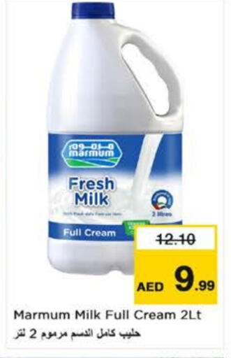 MARMUM Full Cream Milk  in Last Chance  in UAE - Fujairah