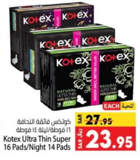 KOTEX   in Kabayan Hypermarket in KSA, Saudi Arabia, Saudi - Jeddah