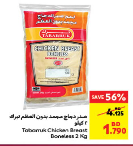  Chicken Breast  in Carrefour in Bahrain