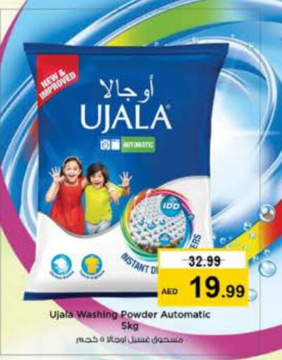  Detergent  in Nesto Hypermarket in UAE - Abu Dhabi