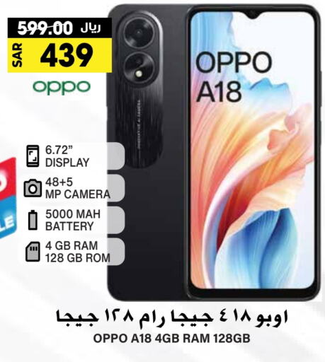 OPPO   in Grand Hyper in KSA, Saudi Arabia, Saudi - Riyadh