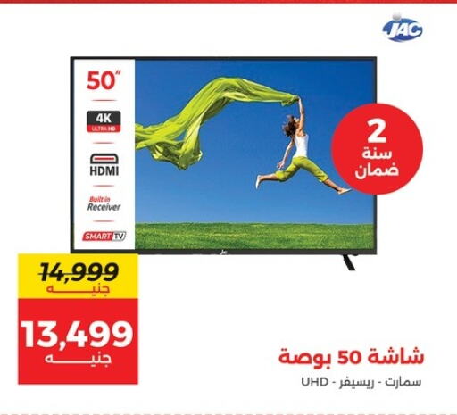 JAC Smart TV  in Raneen in Egypt - Cairo