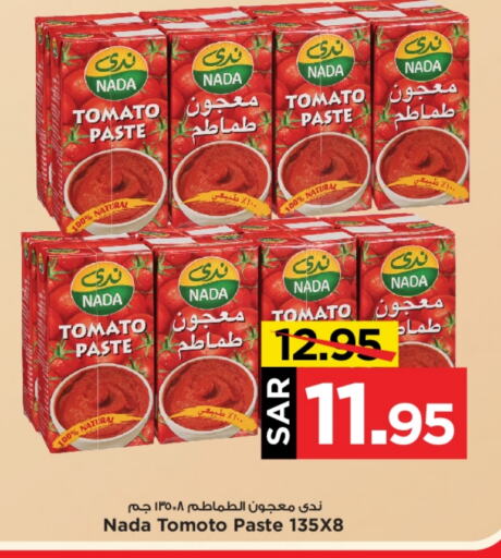 NADA Tomato Paste  in Mark & Save in KSA, Saudi Arabia, Saudi - Al Hasa