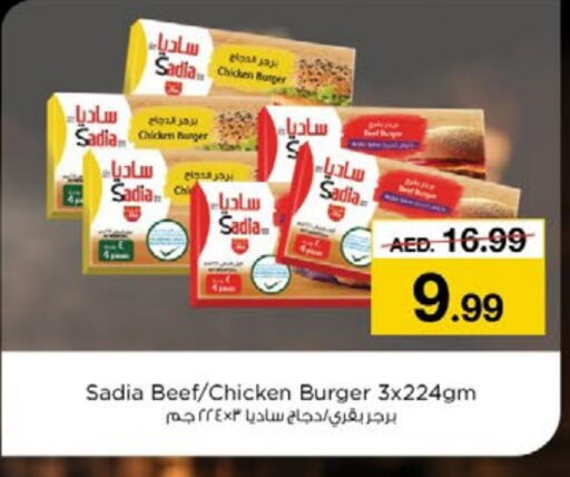 SADIA Chicken Burger  in Nesto Hypermarket in UAE - Dubai