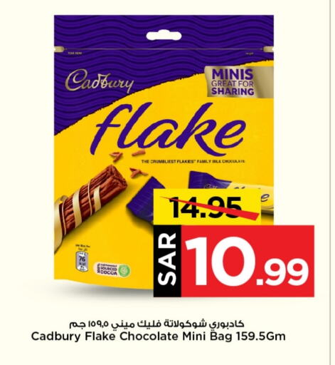 CADBURY   in Mark & Save in KSA, Saudi Arabia, Saudi - Riyadh