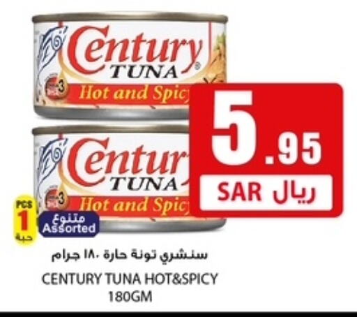 CENTURY Tuna  in We One Shopping Center in KSA, Saudi Arabia, Saudi - Dammam