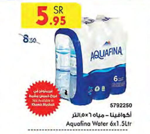 AQUAFINA   in Bin Dawood in KSA, Saudi Arabia, Saudi - Khamis Mushait