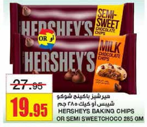    in Al Sadhan Stores in KSA, Saudi Arabia, Saudi - Riyadh