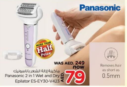 PANASONIC Hair Remover   in Nesto Hypermarket in UAE - Fujairah