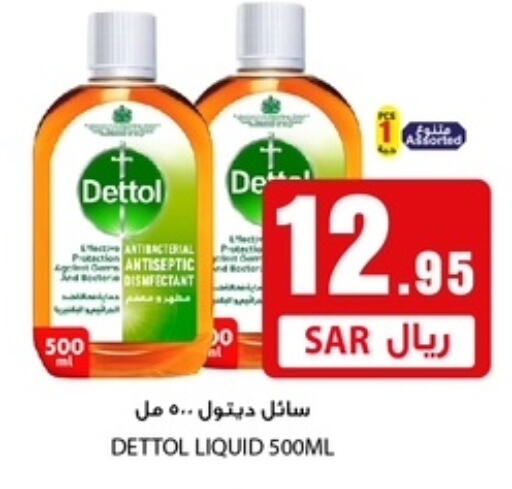 DETTOL Disinfectant  in We One Shopping Center in KSA, Saudi Arabia, Saudi - Dammam