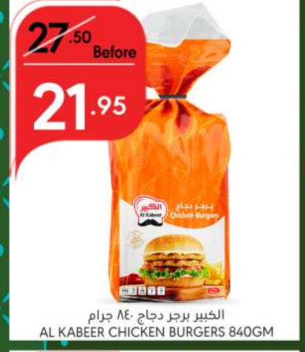 AL KABEER Chicken Burger  in Manuel Market in KSA, Saudi Arabia, Saudi - Riyadh