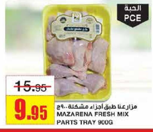  Chicken Mixed Parts  in SPAR  in KSA, Saudi Arabia, Saudi - Riyadh