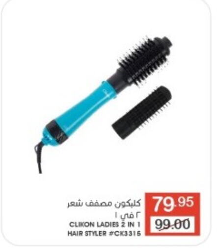 CLIKON Hair Appliances  in Mazaya in KSA, Saudi Arabia, Saudi - Dammam