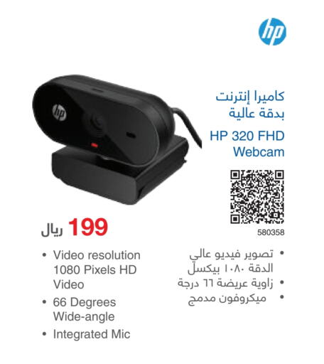 HP   in Jarir Bookstore in KSA, Saudi Arabia, Saudi - Jazan