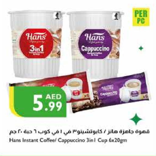  Coffee  in Istanbul Supermarket in UAE - Ras al Khaimah