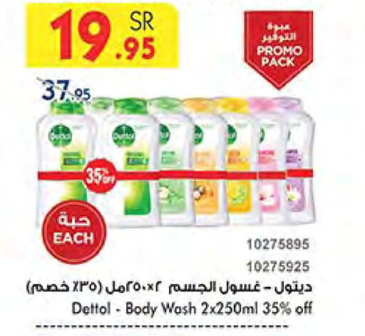 DETTOL   in Bin Dawood in KSA, Saudi Arabia, Saudi - Jeddah