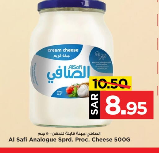 AL SAFI Analogue cream  in Mark & Save in KSA, Saudi Arabia, Saudi - Al Hasa