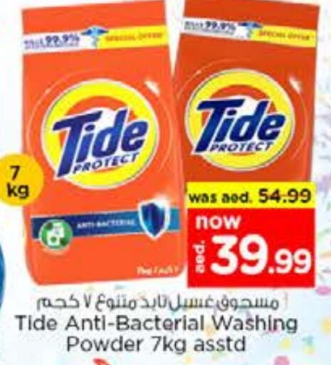 TIDE Detergent  in Nesto Hypermarket in UAE - Abu Dhabi