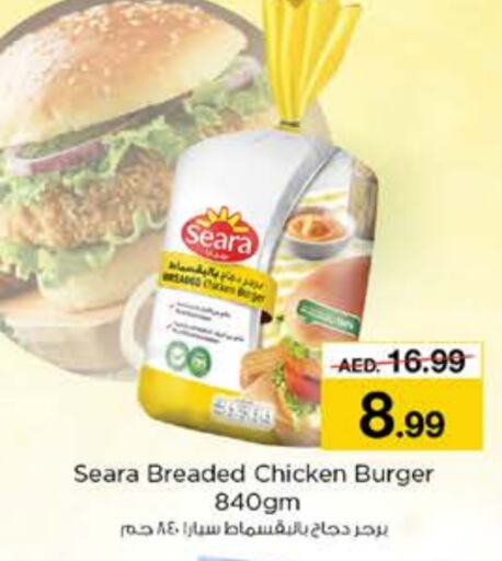 SEARA Chicken Burger  in Nesto Hypermarket in UAE - Abu Dhabi