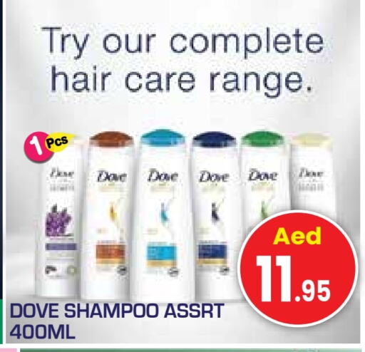 DOVE Shampoo / Conditioner  in Baniyas Spike  in UAE - Abu Dhabi