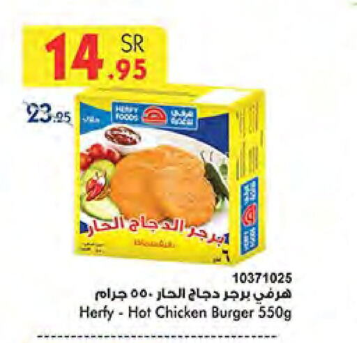  Chicken Burger  in Bin Dawood in KSA, Saudi Arabia, Saudi - Jeddah