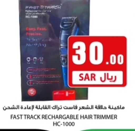  Hair Remover   in We One Shopping Center in KSA, Saudi Arabia, Saudi - Dammam