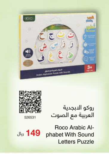 available at Jarir Bookstore in KSA, Saudi Arabia, Saudi - Yanbu