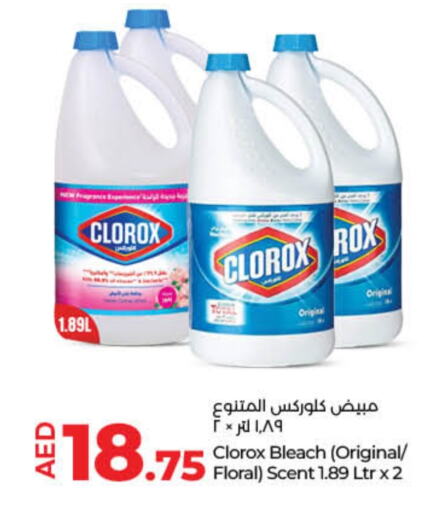 CLOROX Bleach  in Lulu Hypermarket in UAE - Fujairah