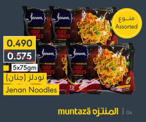 JENAN Noodles  in Muntaza in Bahrain