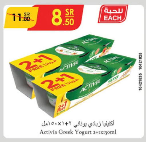 ACTIVIA Greek Yoghurt  in Danube in KSA, Saudi Arabia, Saudi - Al Hasa