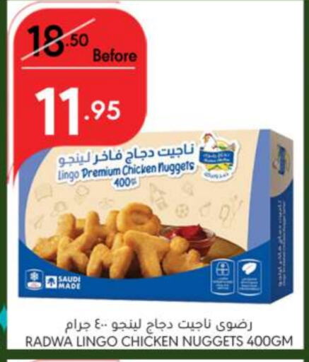  Chicken Nuggets  in Manuel Market in KSA, Saudi Arabia, Saudi - Jeddah