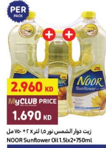 NOOR Sunflower Oil  in Carrefour in Kuwait - Ahmadi Governorate