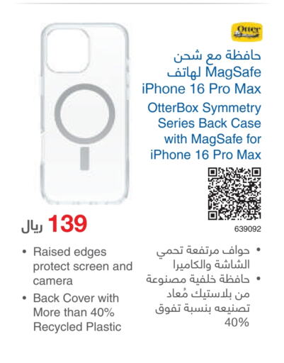 Case available at Jarir Bookstore in KSA, Saudi Arabia, Saudi - Al Khobar