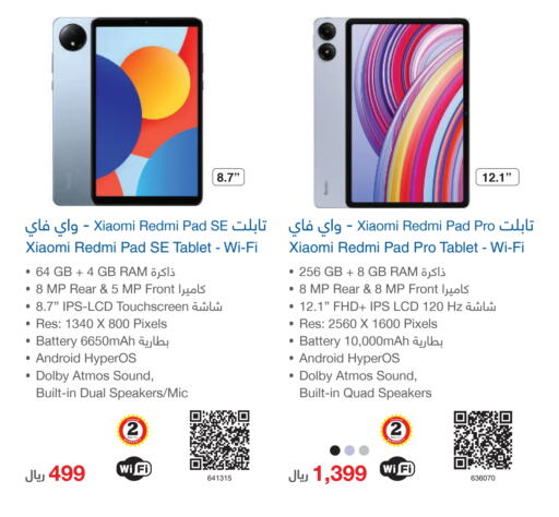 REDMI   in Jarir Bookstore in KSA, Saudi Arabia, Saudi - Riyadh