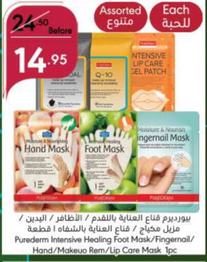  Lip care  in Manuel Market in KSA, Saudi Arabia, Saudi - Jeddah