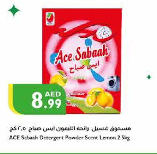  Detergent  in Istanbul Supermarket in UAE - Ras al Khaimah