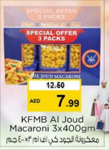 AL JOUD Macaroni  in Nesto Hypermarket in UAE - Ras al Khaimah