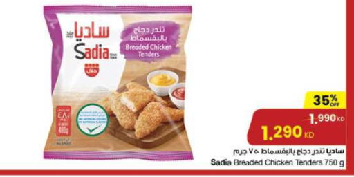 SADIA Chicken Escalope  in The Sultan Center in Kuwait - Kuwait City