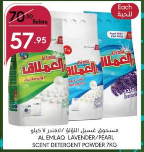 PEARL Detergent  in Manuel Market in KSA, Saudi Arabia, Saudi - Jeddah