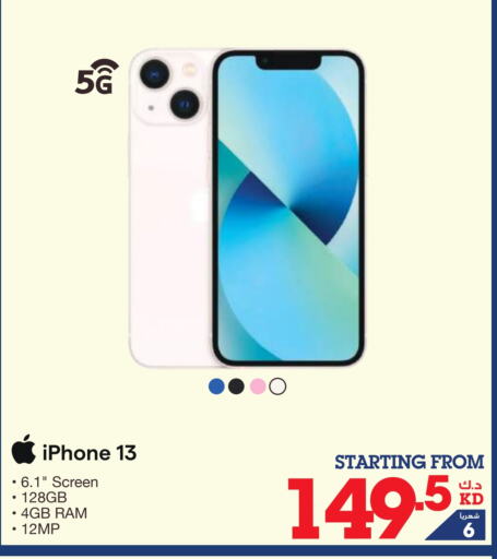 APPLE iPhone 13  in X-Cite in Kuwait - Ahmadi Governorate