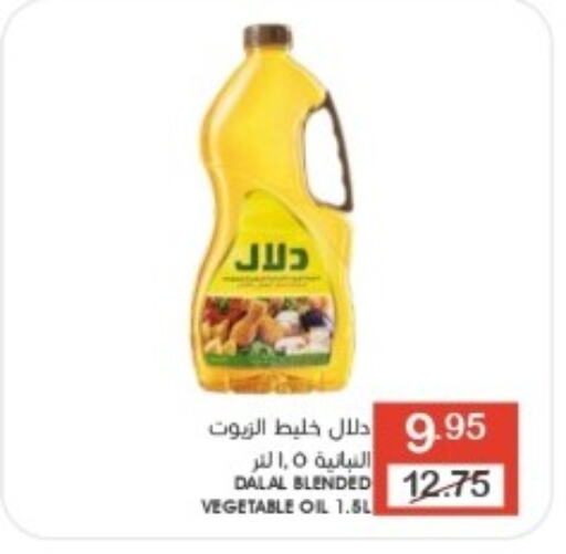 DALAL Vegetable Oil  in Mazaya in KSA, Saudi Arabia, Saudi - Dammam