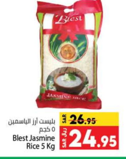  Jasmine Rice  in Kabayan Hypermarket in KSA, Saudi Arabia, Saudi - Jeddah