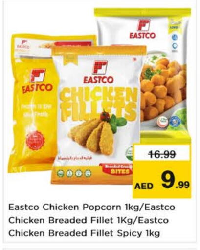  Chicken Fillet  in Nesto Hypermarket in UAE - Dubai