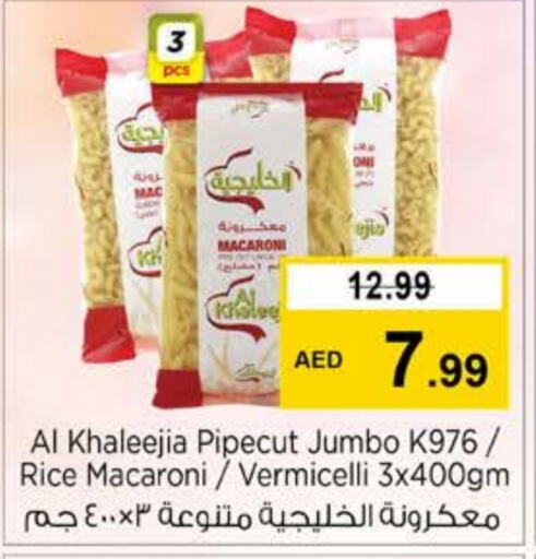  Macaroni  in Nesto Hypermarket in UAE - Abu Dhabi