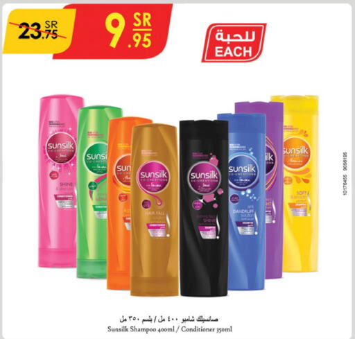 SUNSILK Shampoo / Conditioner  in Danube in KSA, Saudi Arabia, Saudi - Riyadh