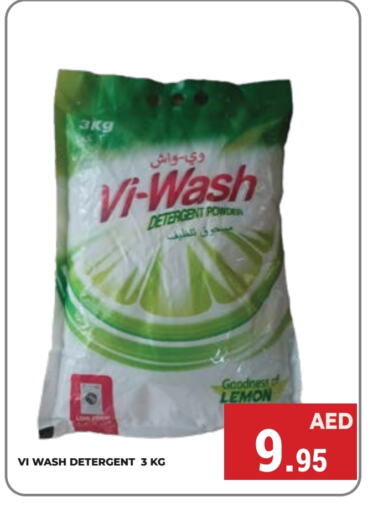  Detergent  in Kerala Hypermarket in UAE - Ras al Khaimah