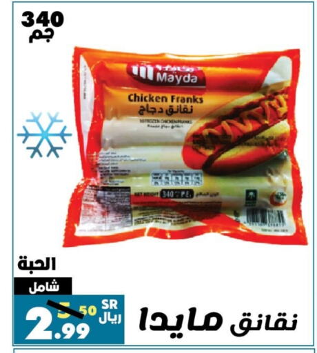  Chicken Sausage  in Al Rasheed Markets in KSA, Saudi Arabia, Saudi - Riyadh